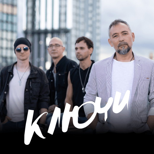 Ключи
