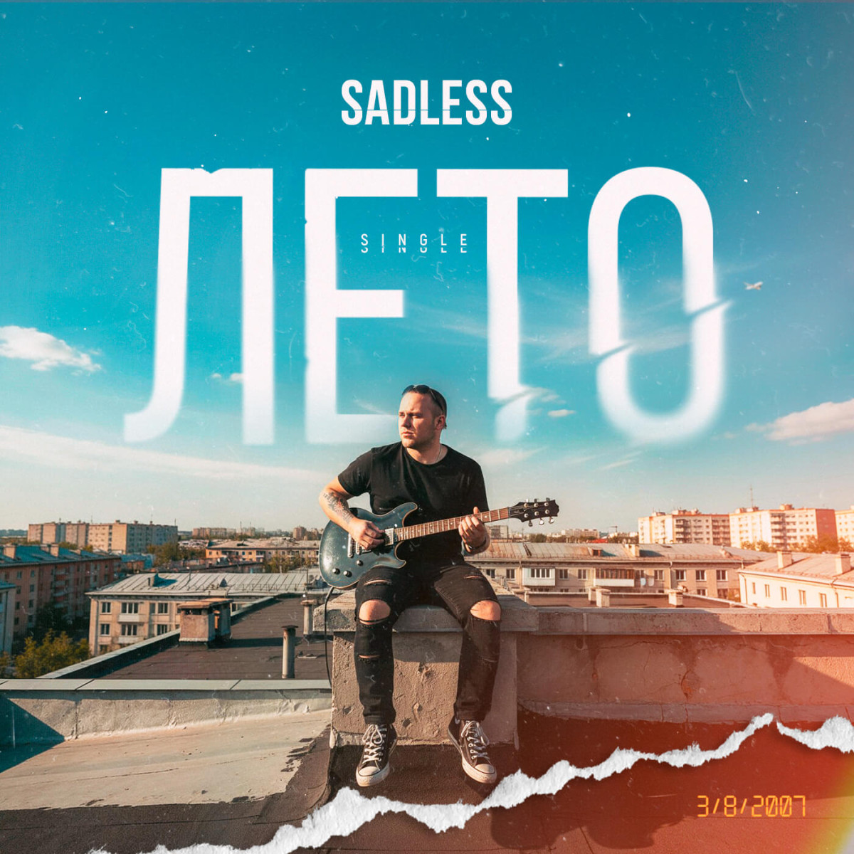 Sadless воспели юность и рок в сингле «Лето» — НАШЕ Радио