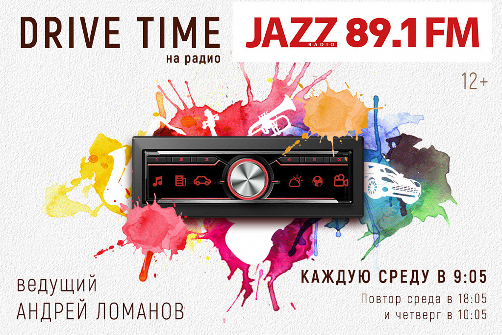 джаз частота. радио jazz. джаз частота. радио jazz. Jazz №5.