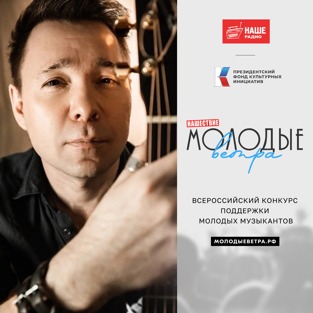 Лидер «Торбы-на-Круче» Макс Иванов дал совет конкурсантам «НАШЕСТВИЕ ...