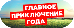 НАШЕСТВИЕ