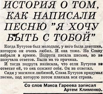 Почему Я с тобой - песня, которая покажет тебе истинную любовь
